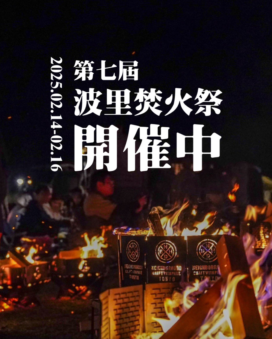 2025第七屆波里焚火祭 報名訂金 預付